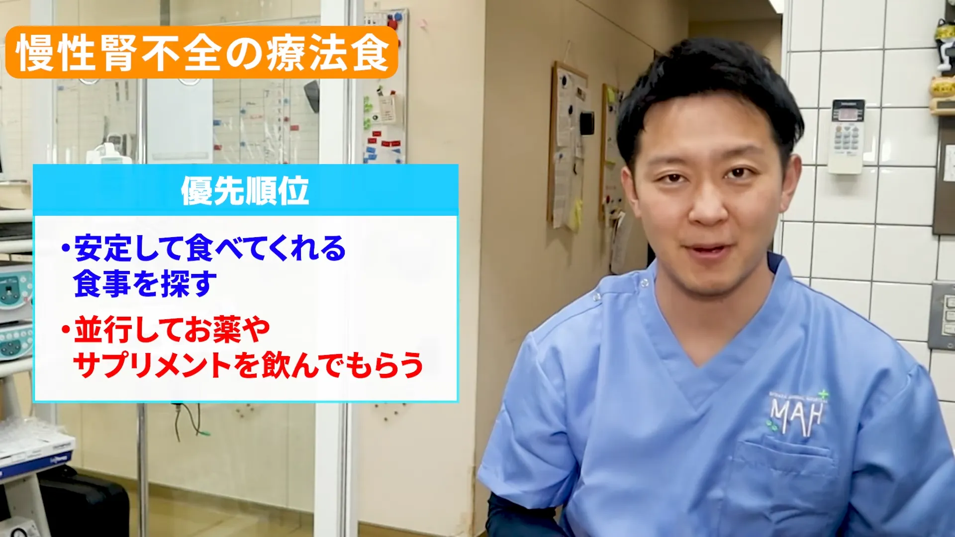 療法食にこだわり過ぎないことも大切です|院長が伝える食事管理の考え方を解説