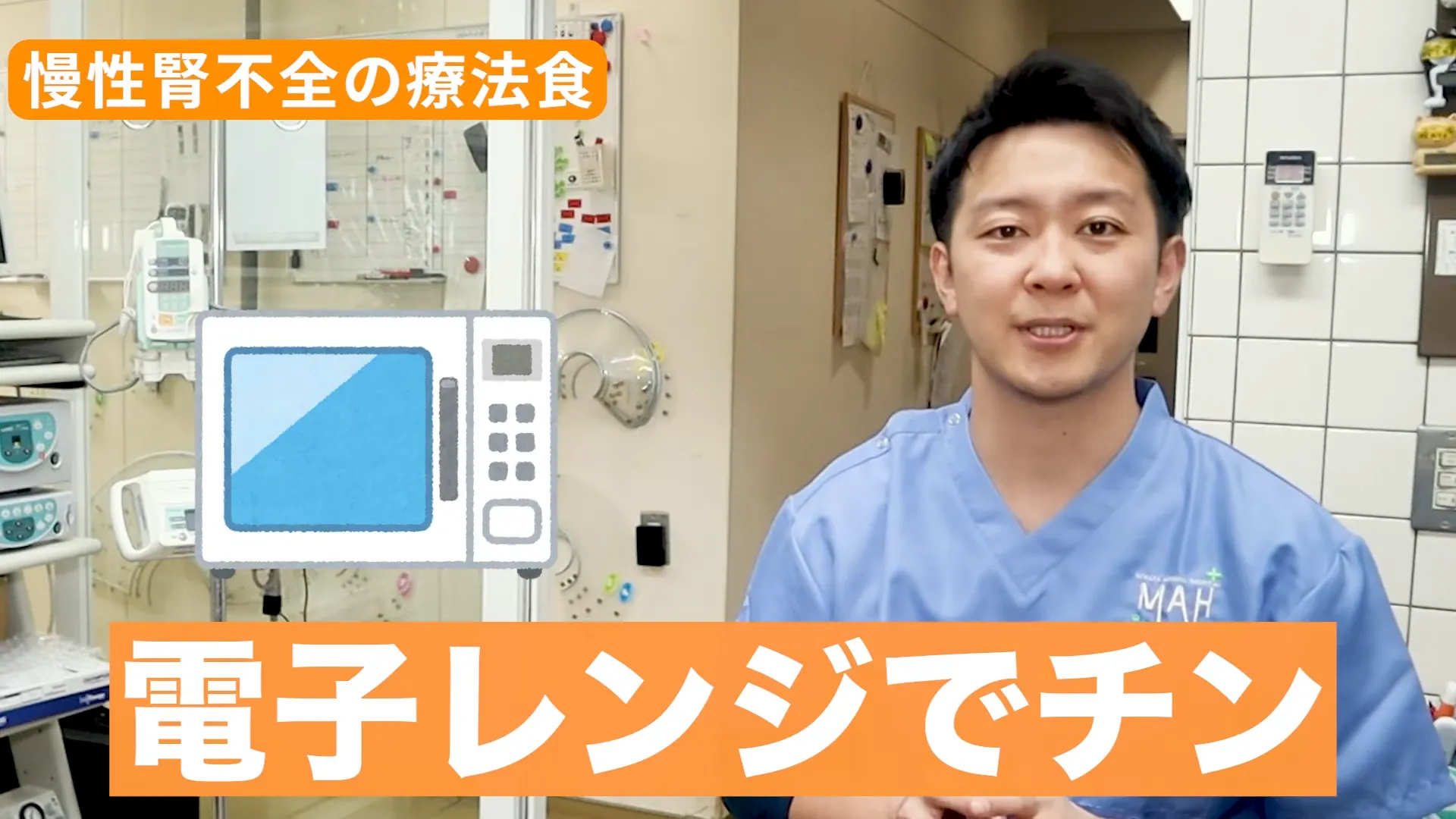 コツ③電子レンジで温めて香りを立たせる